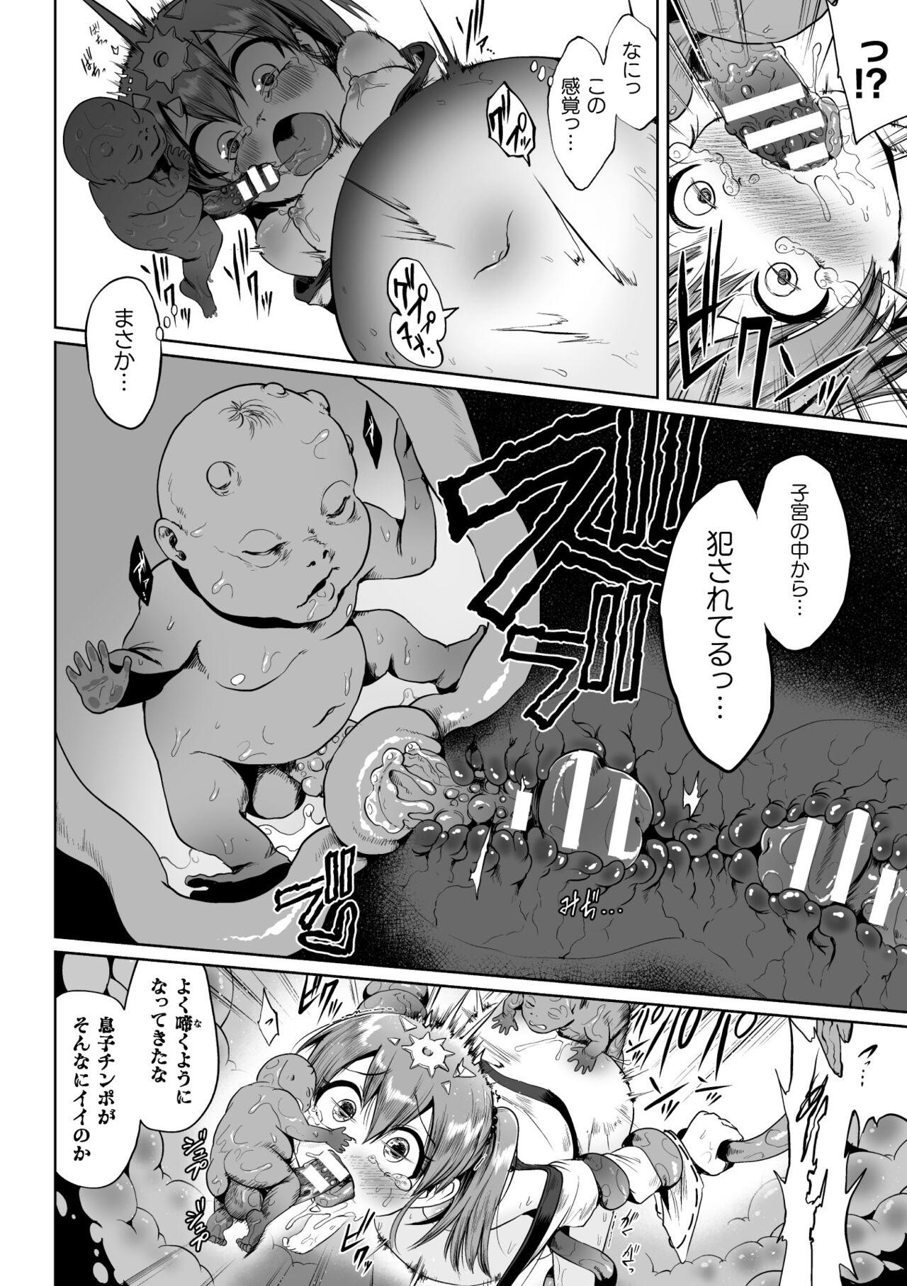 2D Comic Magazine Mesugaki Haramase Seisai! Wakarase Chakushou de Omedeta Mama Debut Vol. 2 39