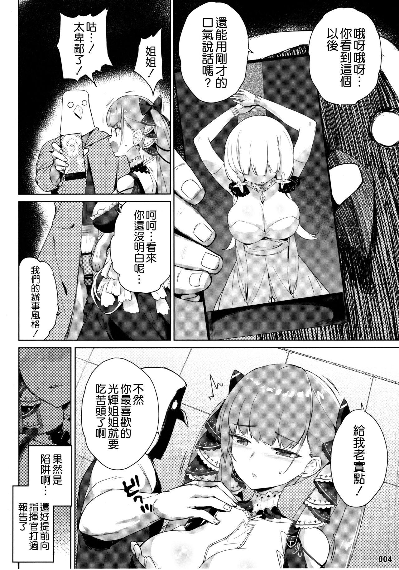 Matures Akuochi Formidable no Sodatekata - Azur lane Gay Pawn - Page 6