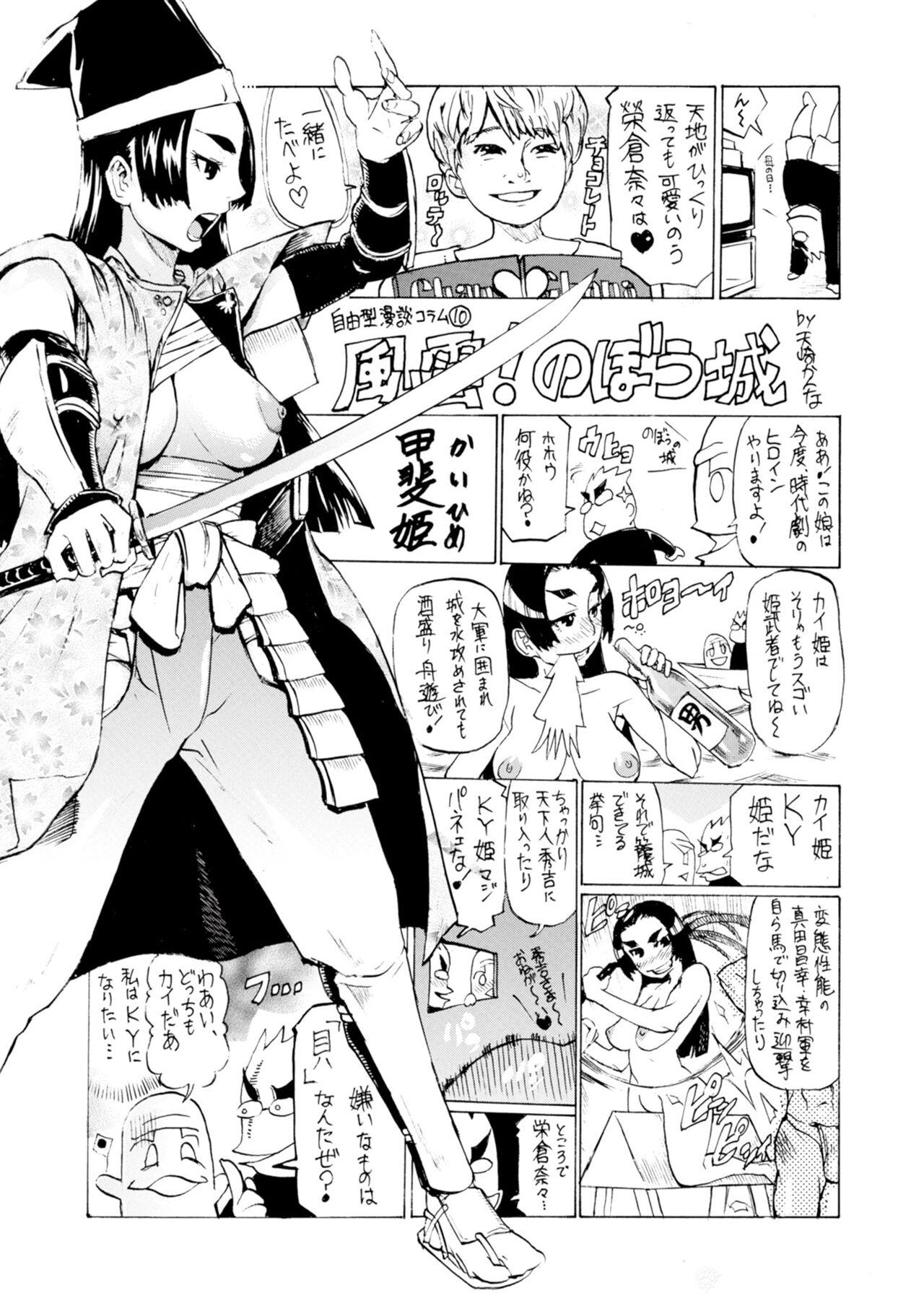 Kata chichi seiyoku ōsei H gāruzu 240