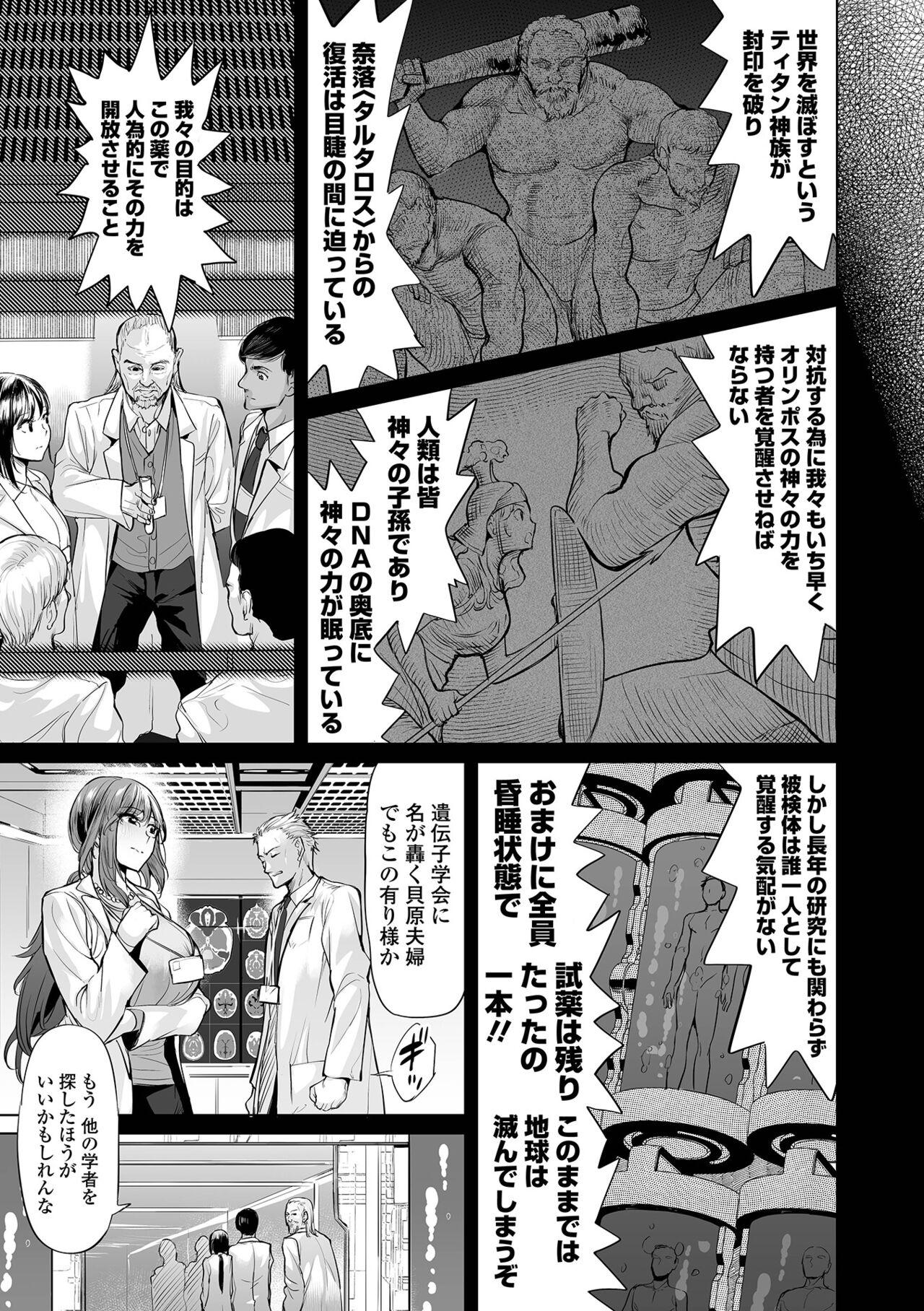 Masturbacion COMIC Orga Vol. 34 Stunning - Page 7