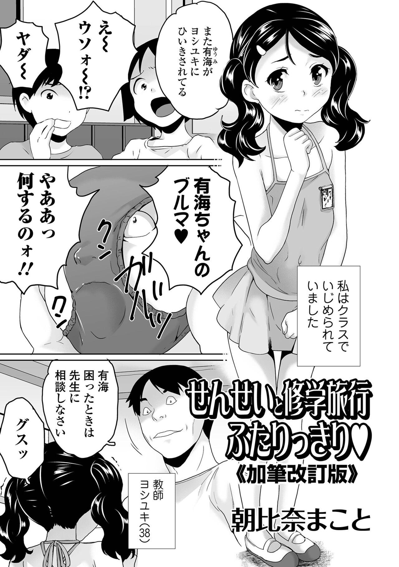 COMIC Orga Vol. 34 78