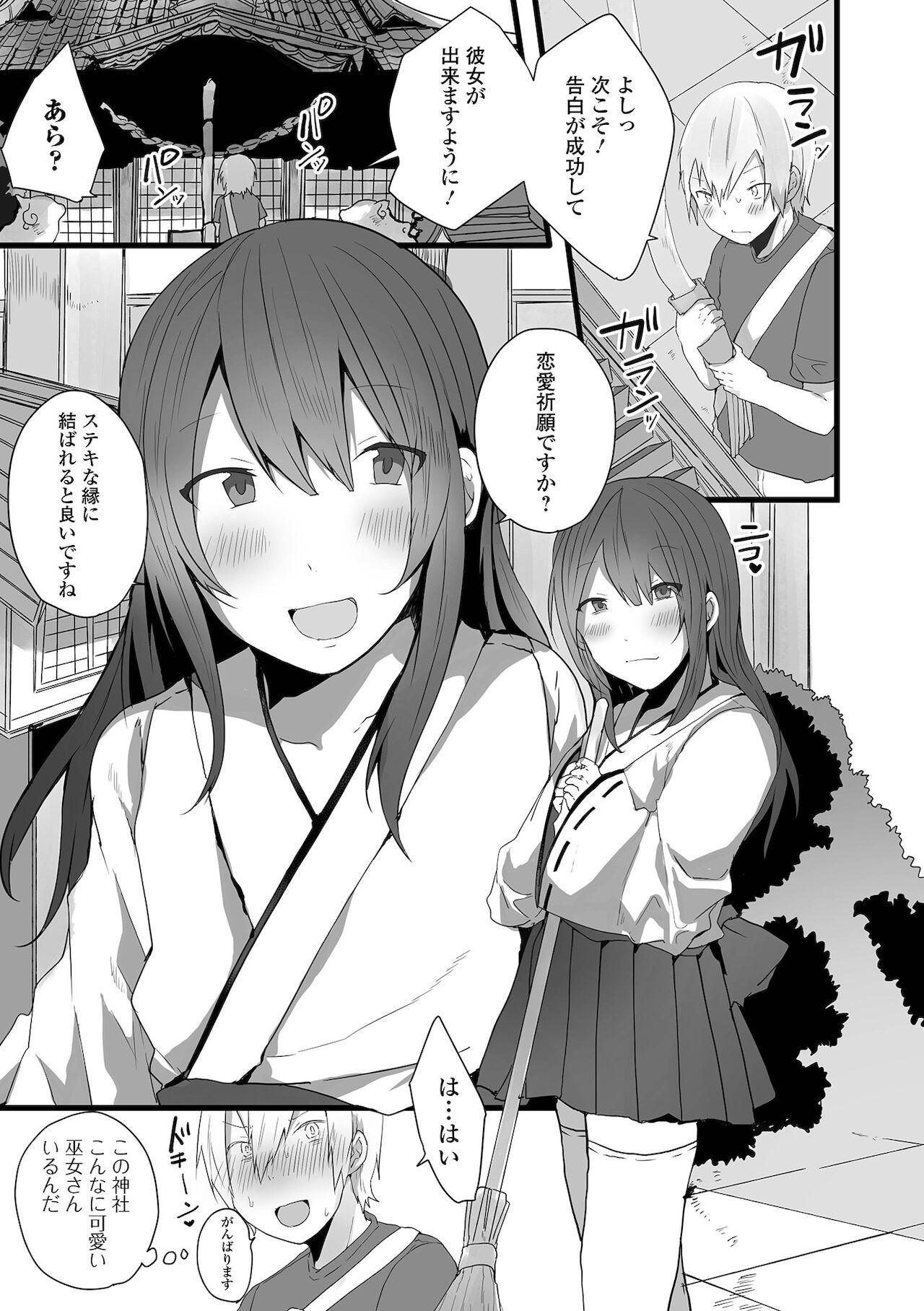 Step Fantasy Otoko no musume datte koi shitai ndesuga! Abuse - Page 7