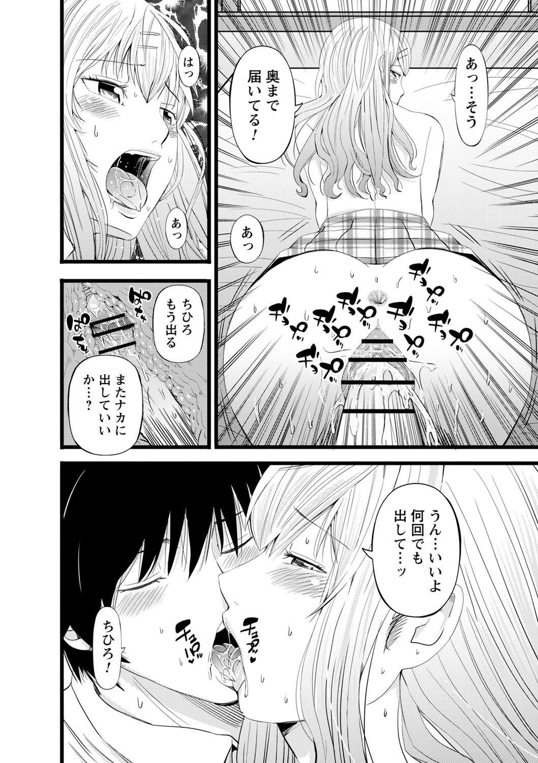 comic Trigger vol.04 102