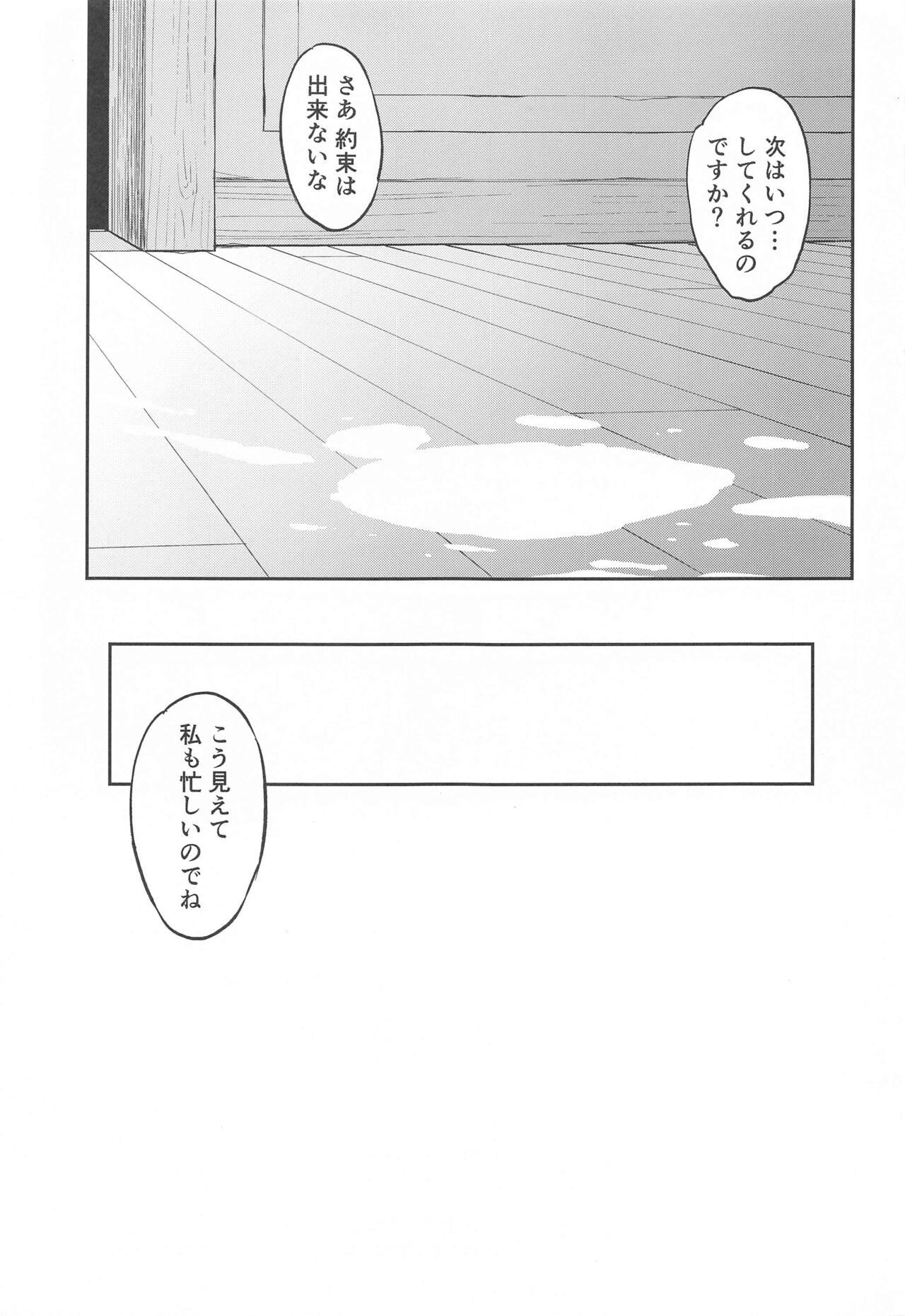 (C99) [Dish up (Warabi Yuuzou)] Mona-Gete Watashi wa Mona, Gete-sama no Shoyuubutsu desu. (Genshin Impact) 15