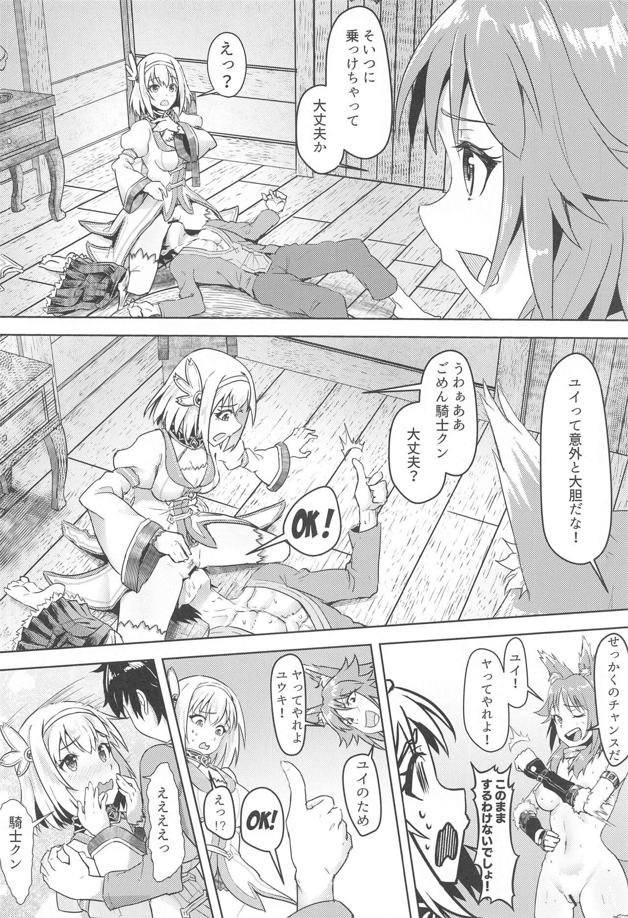 Brunette (C99) [Hachinosu (Apoidea)] Yui-chan to Kishi-kun Futarikiri no Hitotoki (Princess Connect! Re:Dive) - Princess connect Blow - Page 9