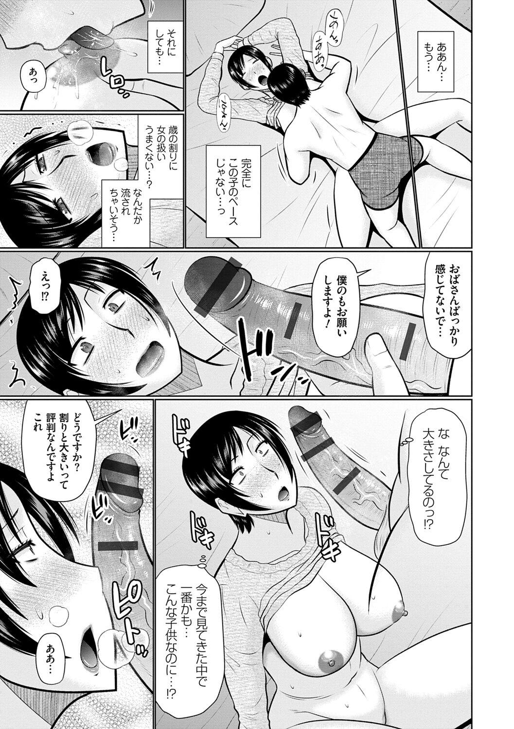 Gets Bosei Kannō 【 Digital Tokusōban 】 Amateur Porno - Page 11