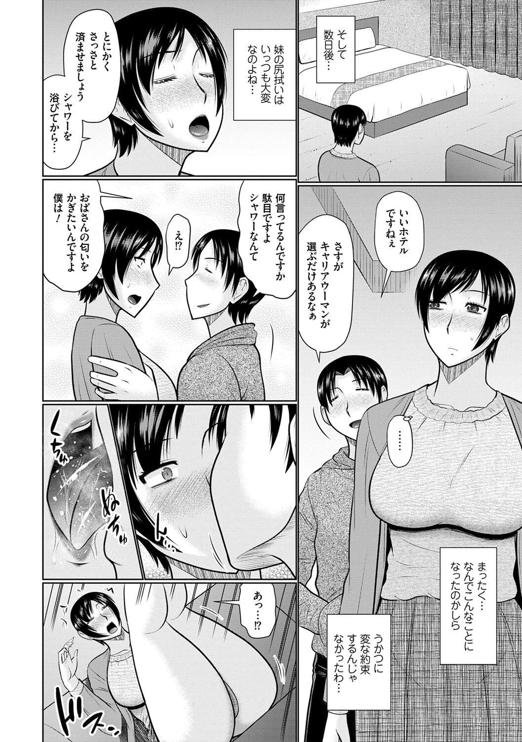 Hardcore Bosei Kannō 【 Digital Tokusōban 】 Masturbacion - Page 8