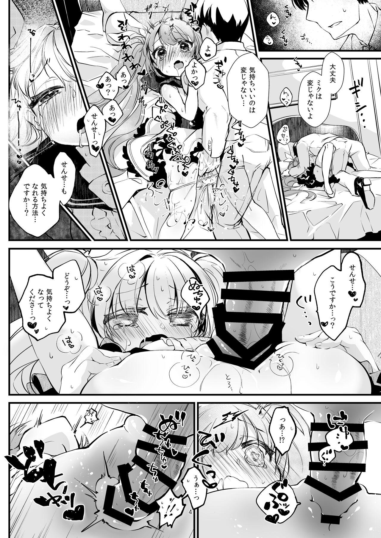 Bedroom Buruaka no Miku-san no Oribon - Vocaloid Blue archive Girlfriends - Page 4