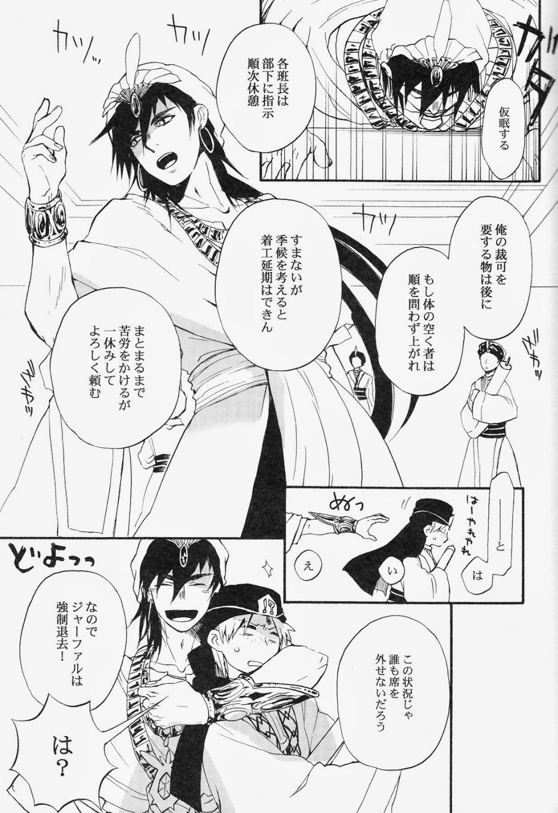 Gay Blackhair Spessartine - Magi the labyrinth of magic Watersports - Page 6