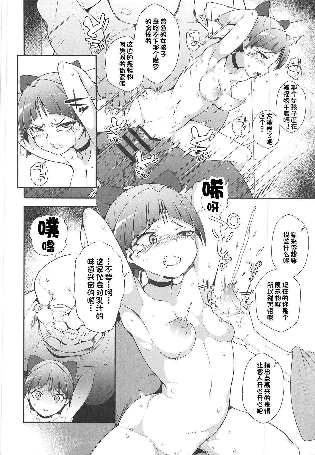 Squirting Manananana - Gegege no kitarou Mujer - Page 5