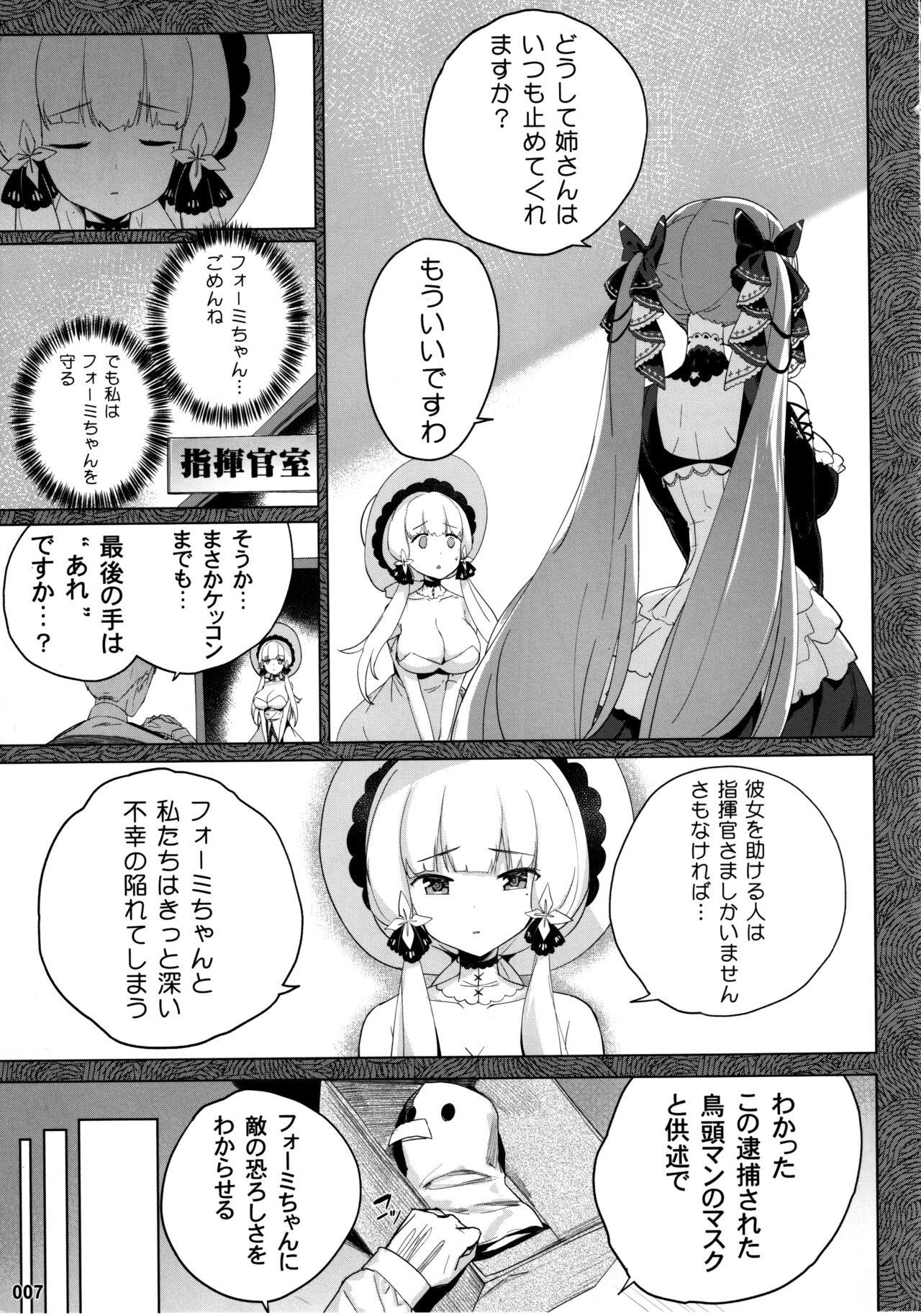 Sex Akuochi Formidable no Sodatekata - Azur lane Muslim - Page 8