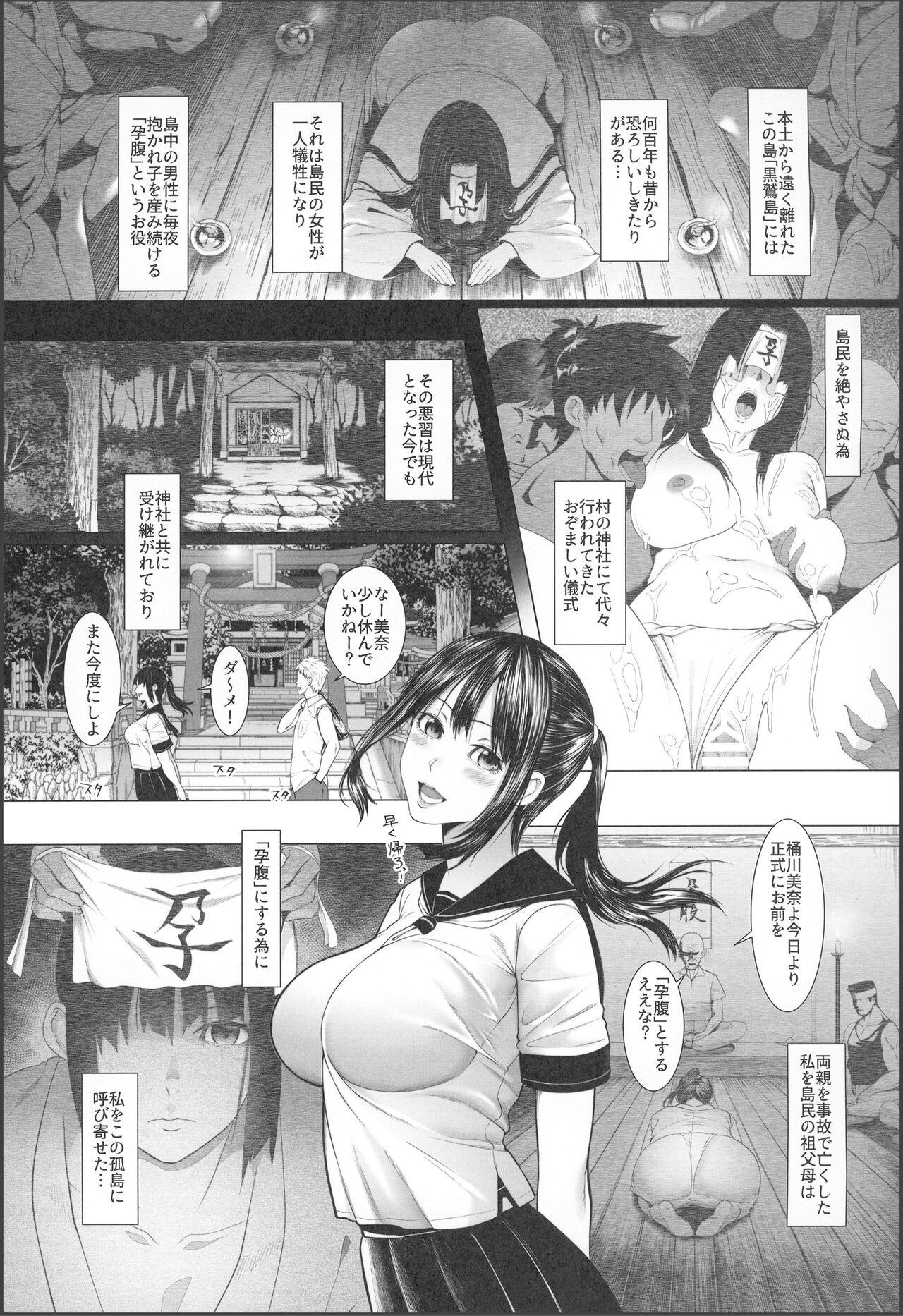 Rough Sex Porn Haramase no Shima 3 Cuck - Page 2