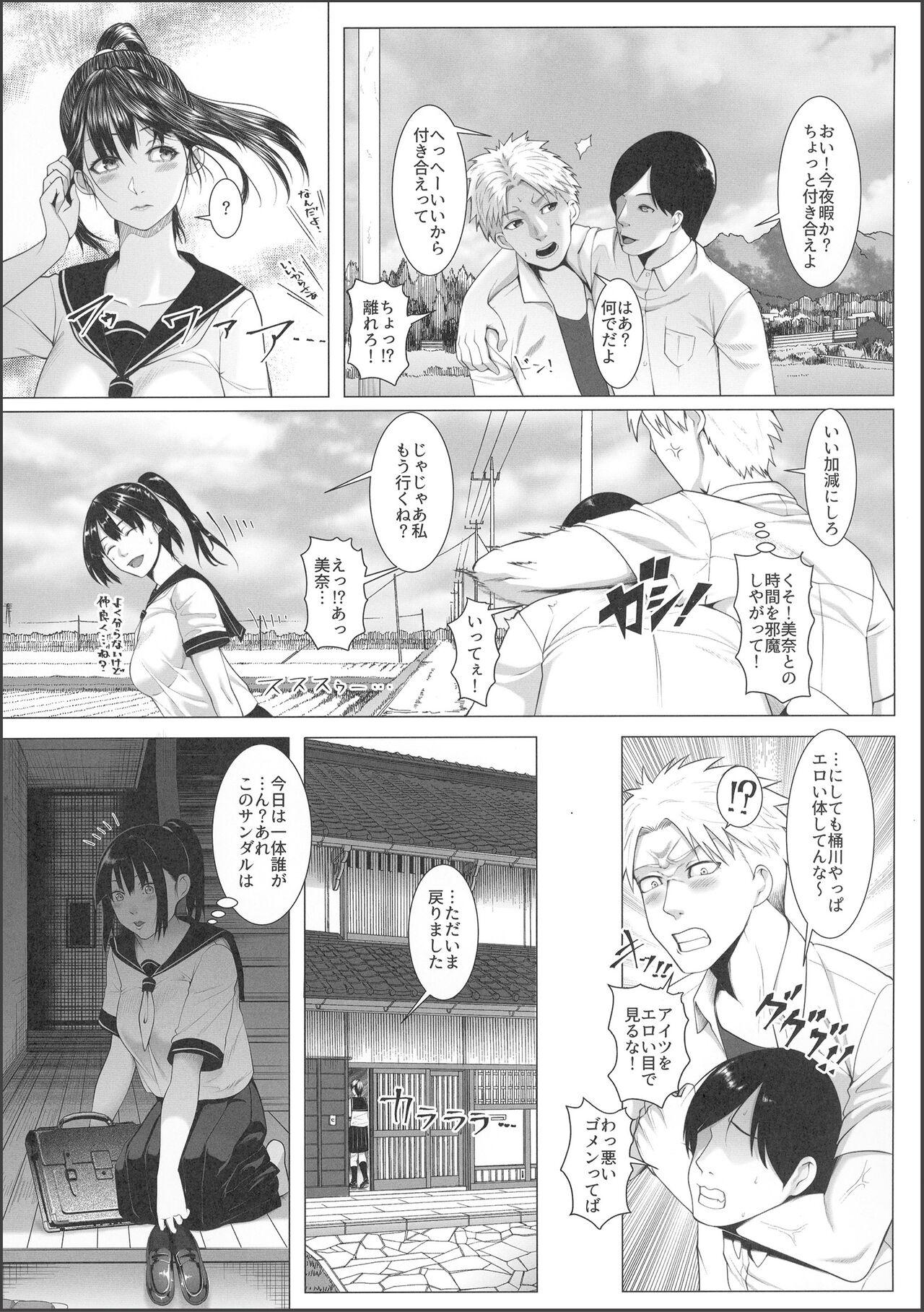 Rough Sex Porn Haramase no Shima 3 Cuck - Page 4