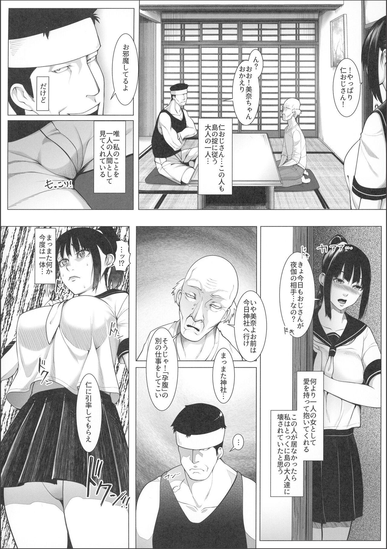 With Haramase no Shima 3 Farting - Page 5