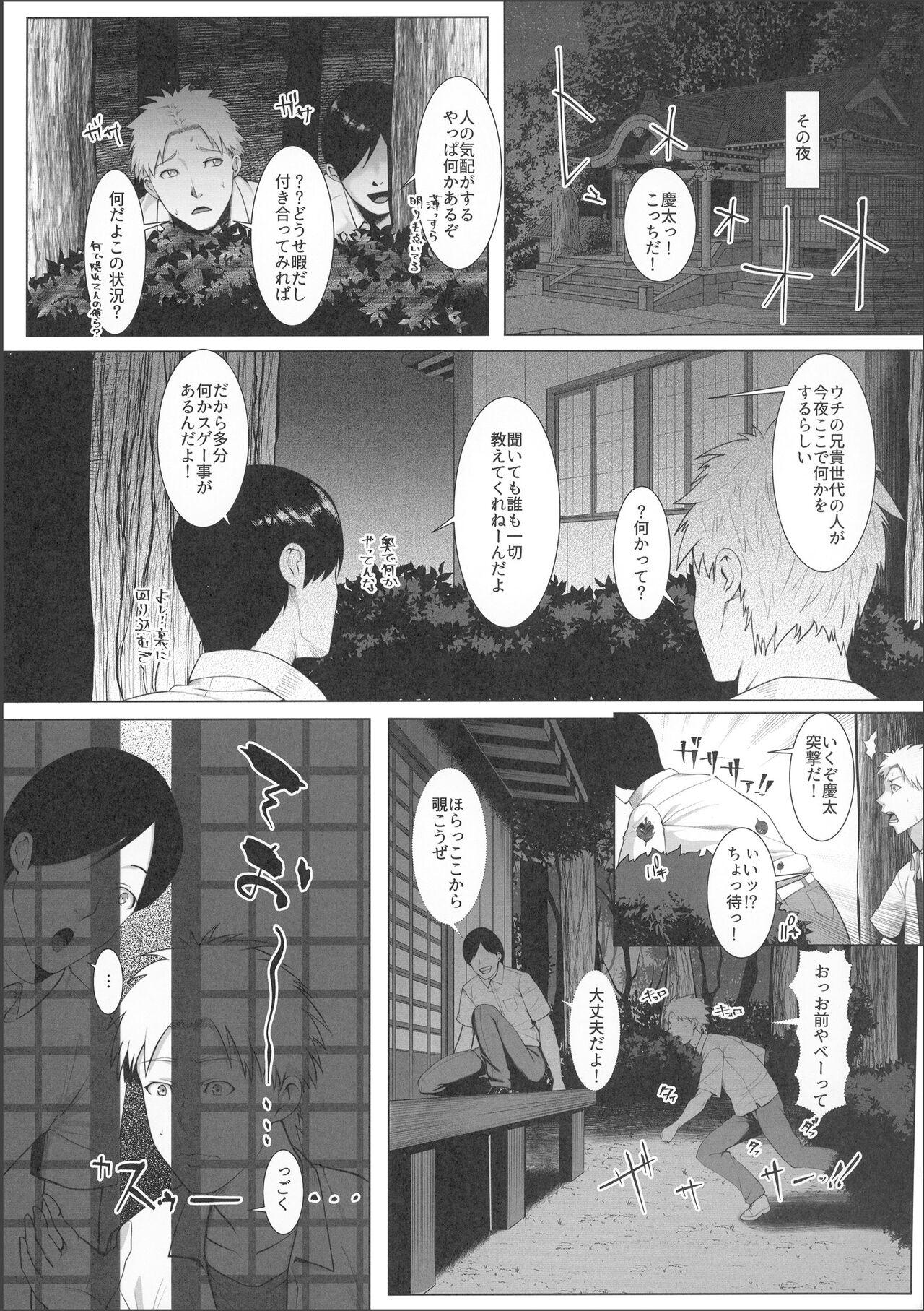 Girl Get Fuck Haramase no Shima 3 High - Page 6