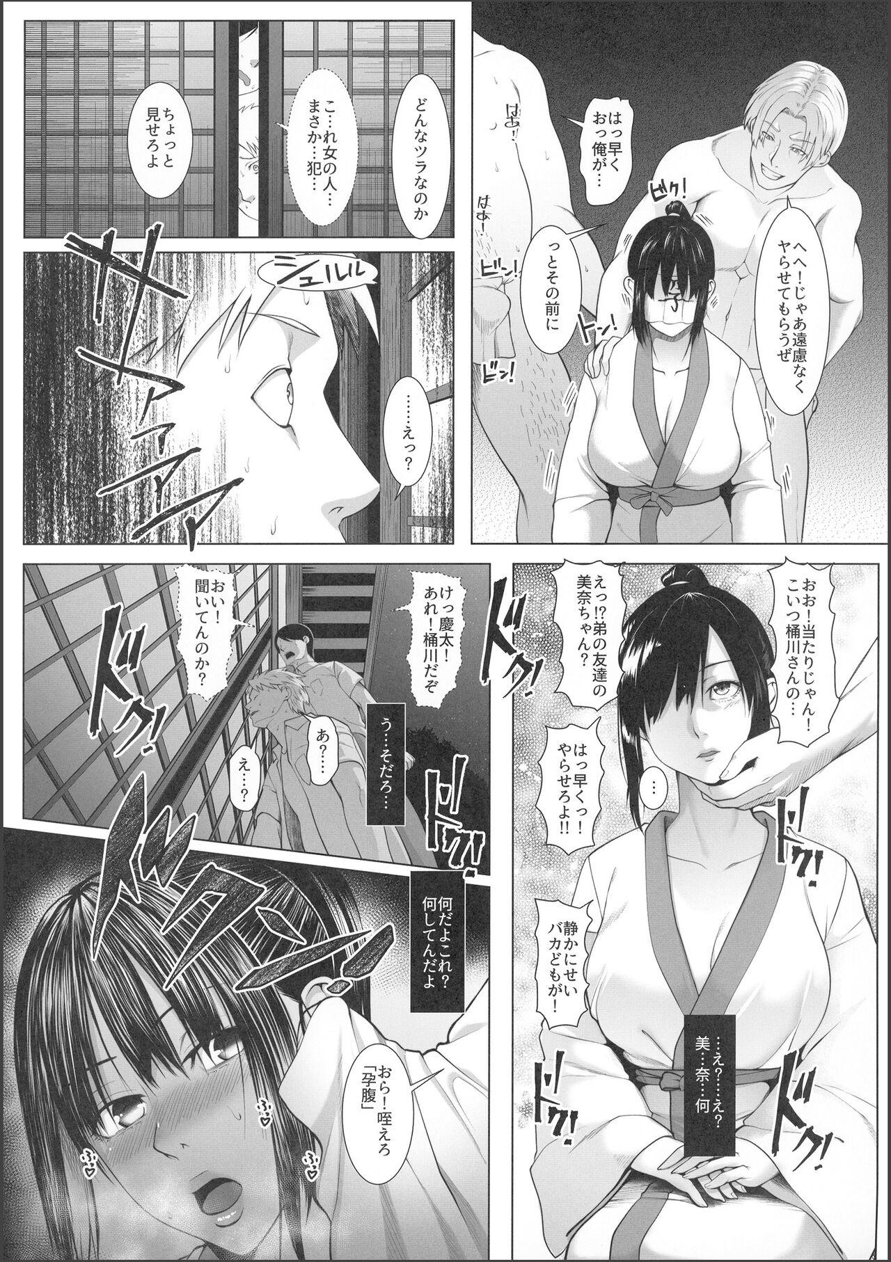 With Haramase no Shima 3 Farting - Page 8