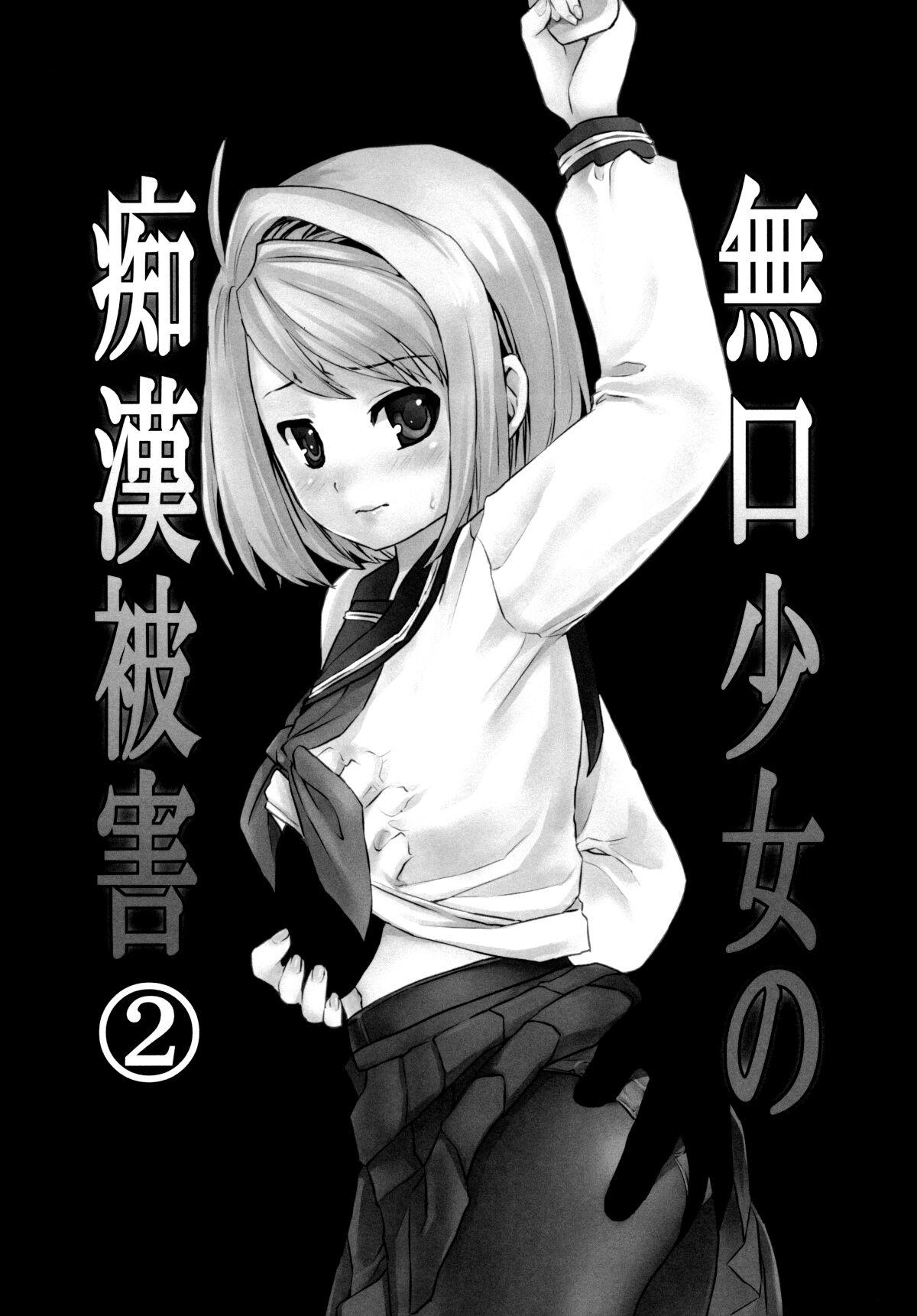 Mukuchi Shoujo no Chikan Higai 1-8 46