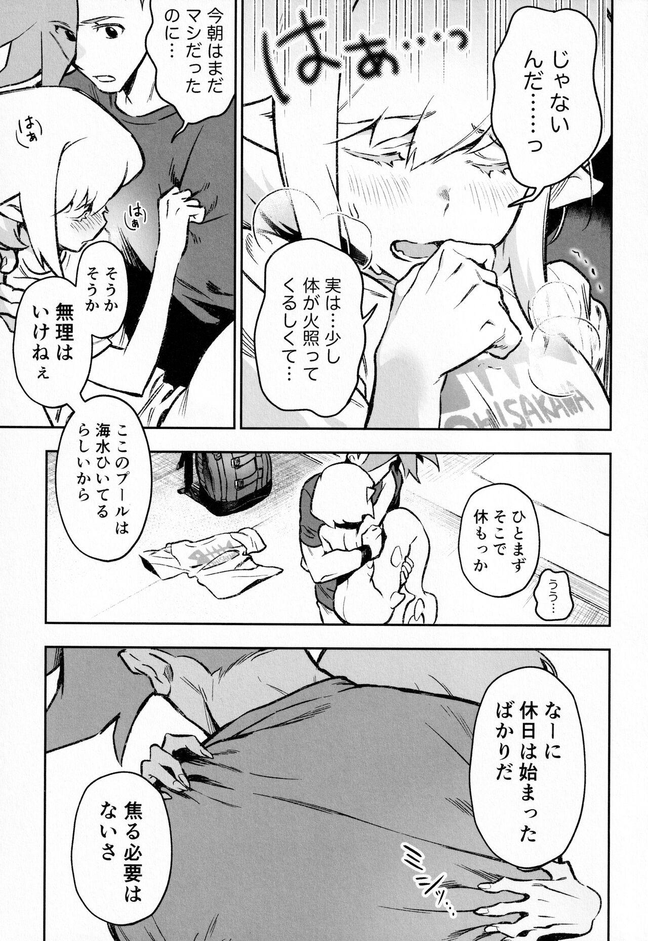 Domina Poolside Lovers - Promare Gay Physicals - Page 6