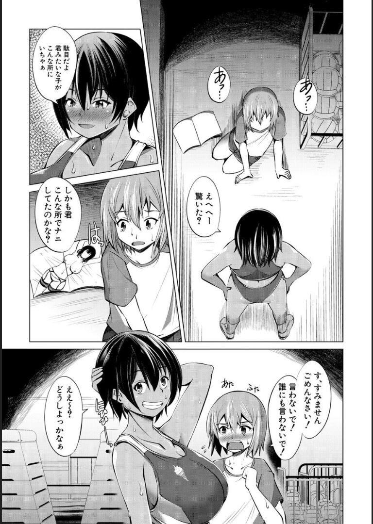 Cartoon Nikushoku Joshi wa Shoudoubutsu ga Osuki Stepbro - Page 7
