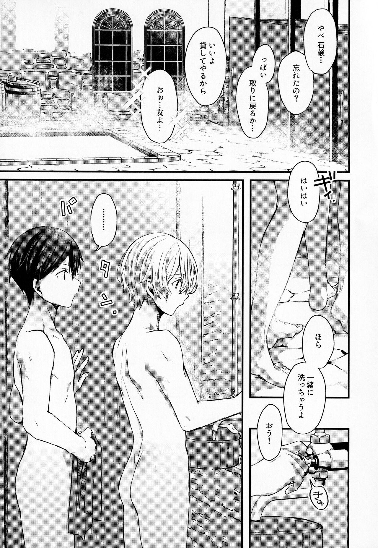 Behind Gaman Shinaide - Sword art online Extreme - Page 4