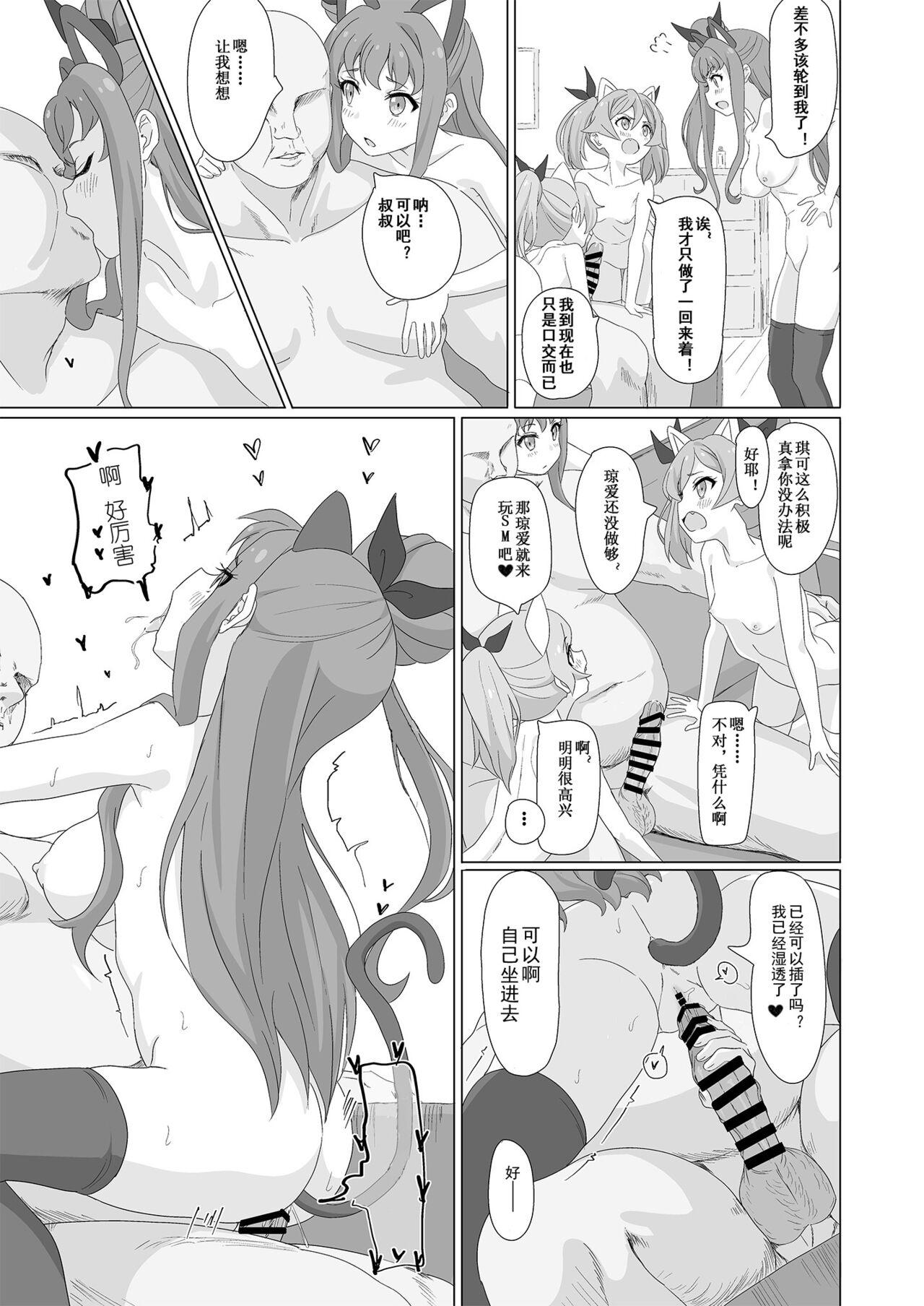 Mom Tanetsuke Debut!? - Ochikobore fruit tart English - Page 6