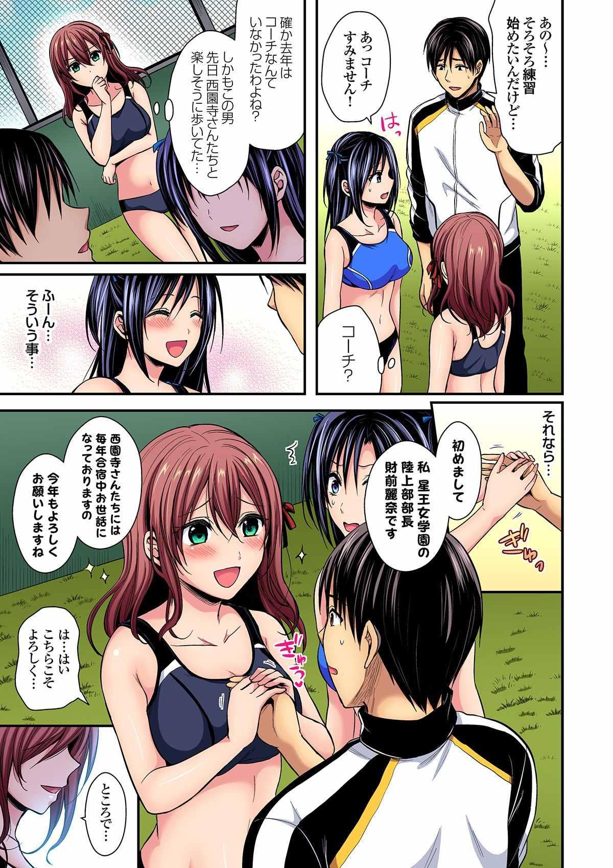 Yanks Featured Rikujoubuin to Asedaku Ecchi ~ Coach! Shidou Shite Kudasai! ch. 9-15 Teenie - Page 5