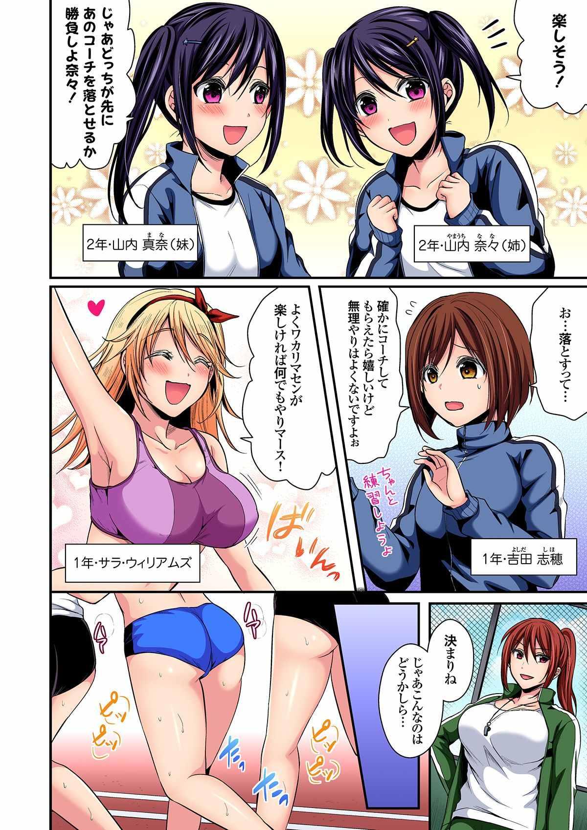 Hairy Pussy Rikujoubuin to Asedaku Ecchi ~ Coach! Shidou Shite Kudasai! ch. 9-15 Putas - Page 8