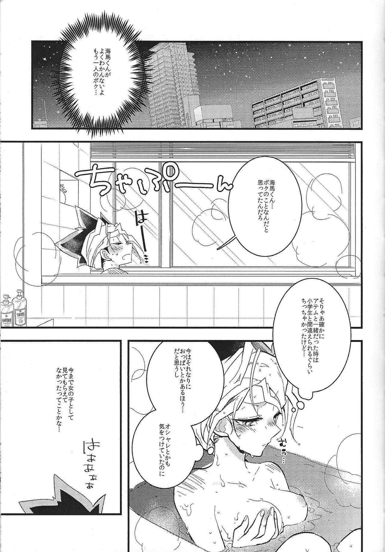 Pov Blow Job Kaiba shacho to Yugi-san no ×××na kankei - Yu gi oh Moms - Page 10