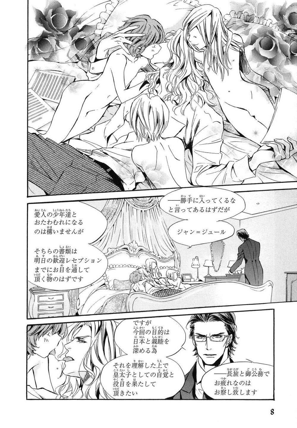 Spreading Aijin Senzoku Ecstasy Mamada - Page 11