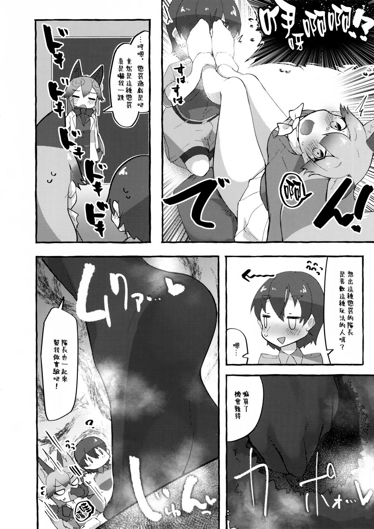 Good Gingitsune Kunkun - Kemono friends Gay Toys - Page 8