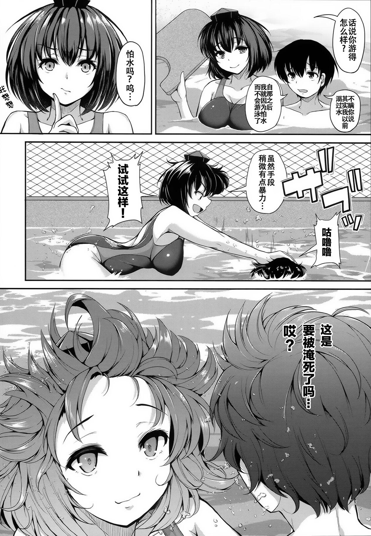 LOVE AYA Natsu da! Pool da! Aya-chan da! Futari no Summer Lesson 6