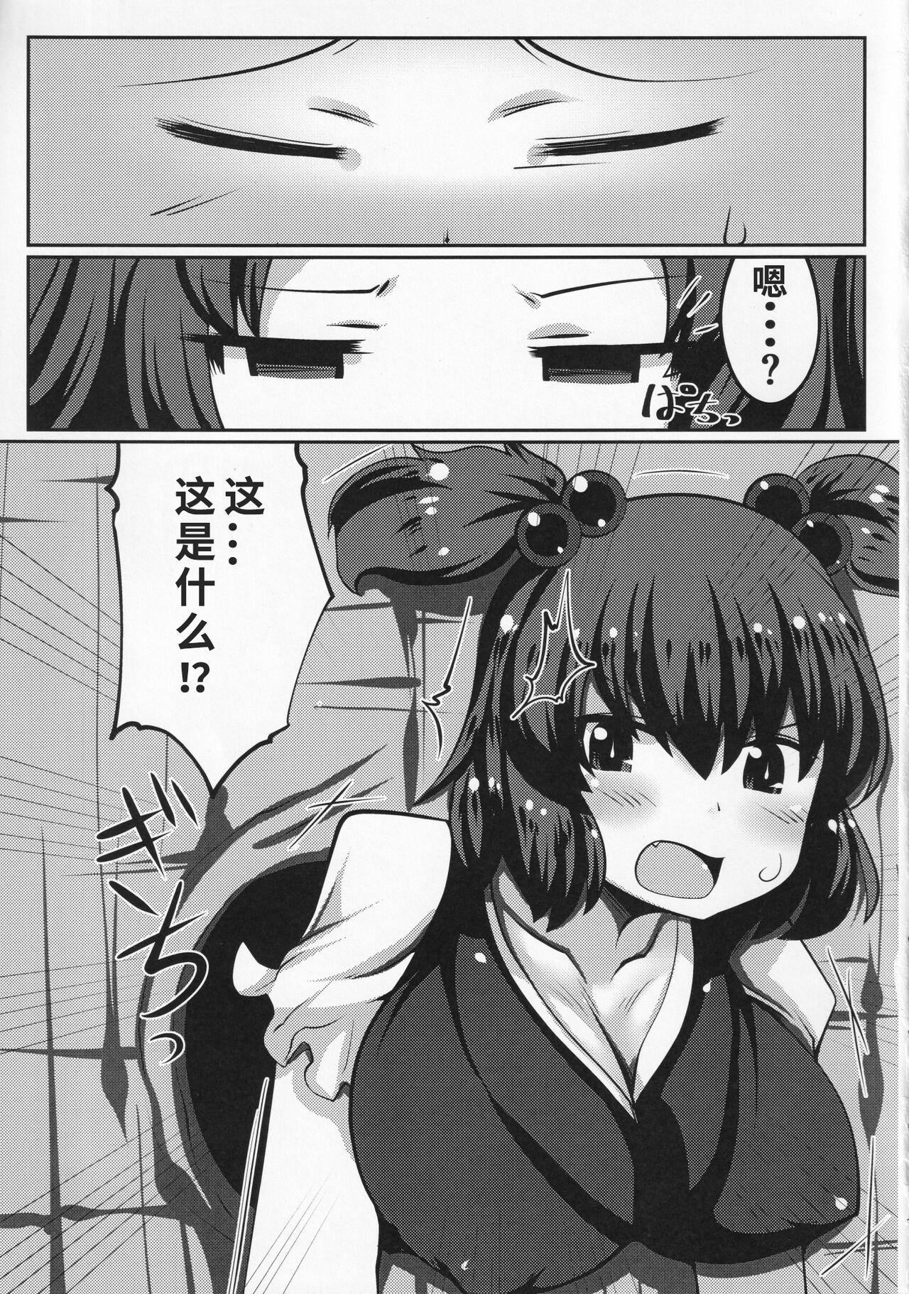 Tribute Onozuka Komachi Kabeshiri no Kei ni Shosu - Touhou project Wild Amateurs - Page 4