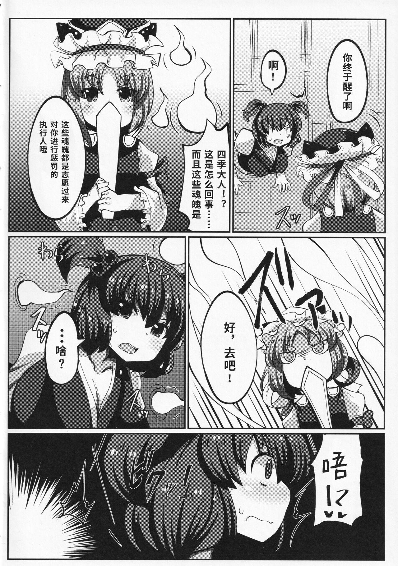 Defloration Onozuka Komachi Kabeshiri no Kei ni Shosu - Touhou project Amateurporn - Page 5