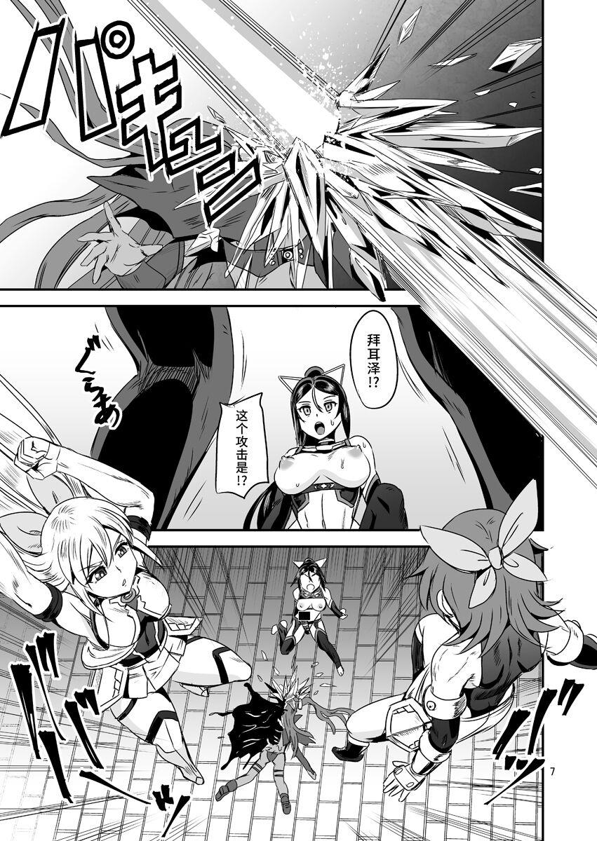 Huge Cock Mahoushoujyo Rensei System EPISODE 05 - Original Insertion - Page 8