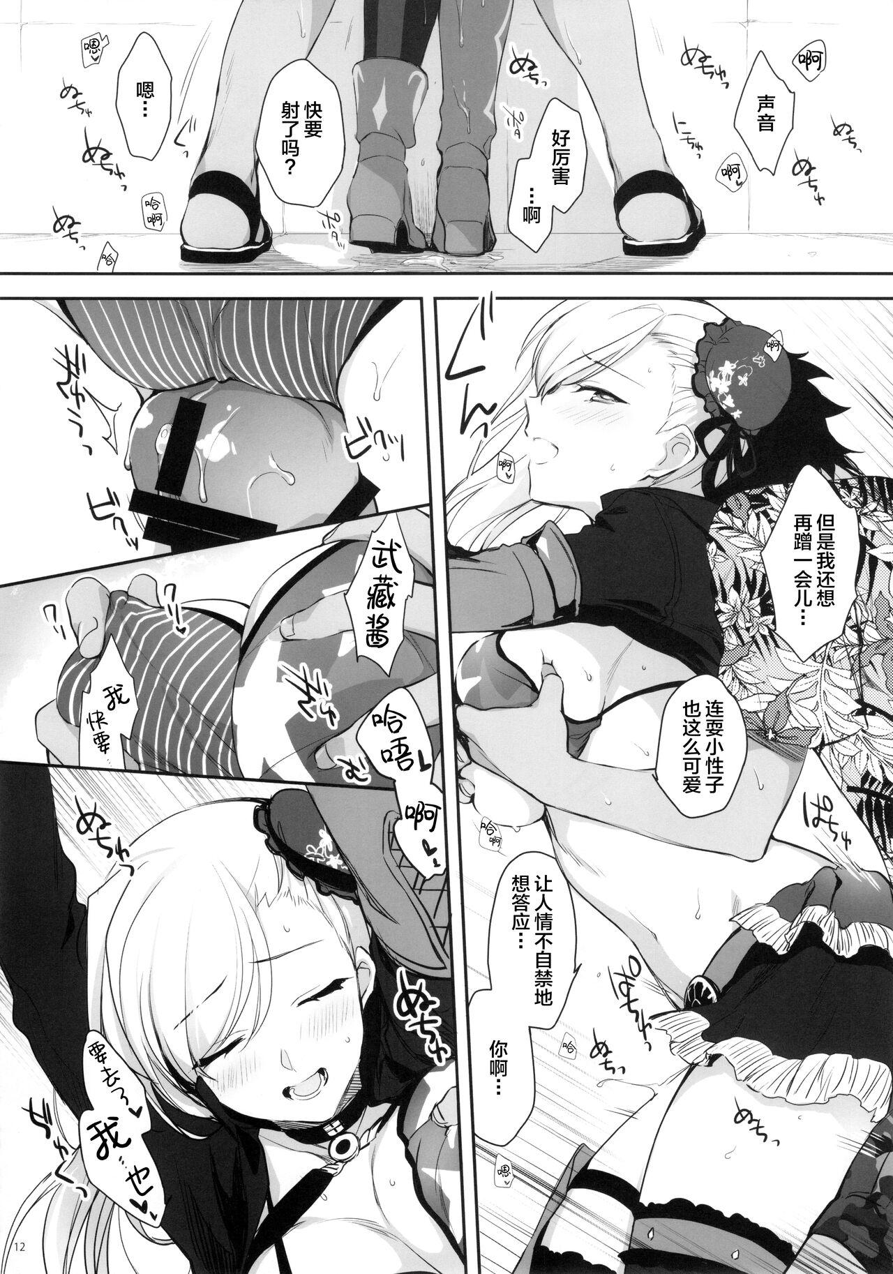 Groping Netsu no Tomotta Yubisaki de, Kimi no Rinkaku o Nazoru - Fate grand order Bound - Page 11
