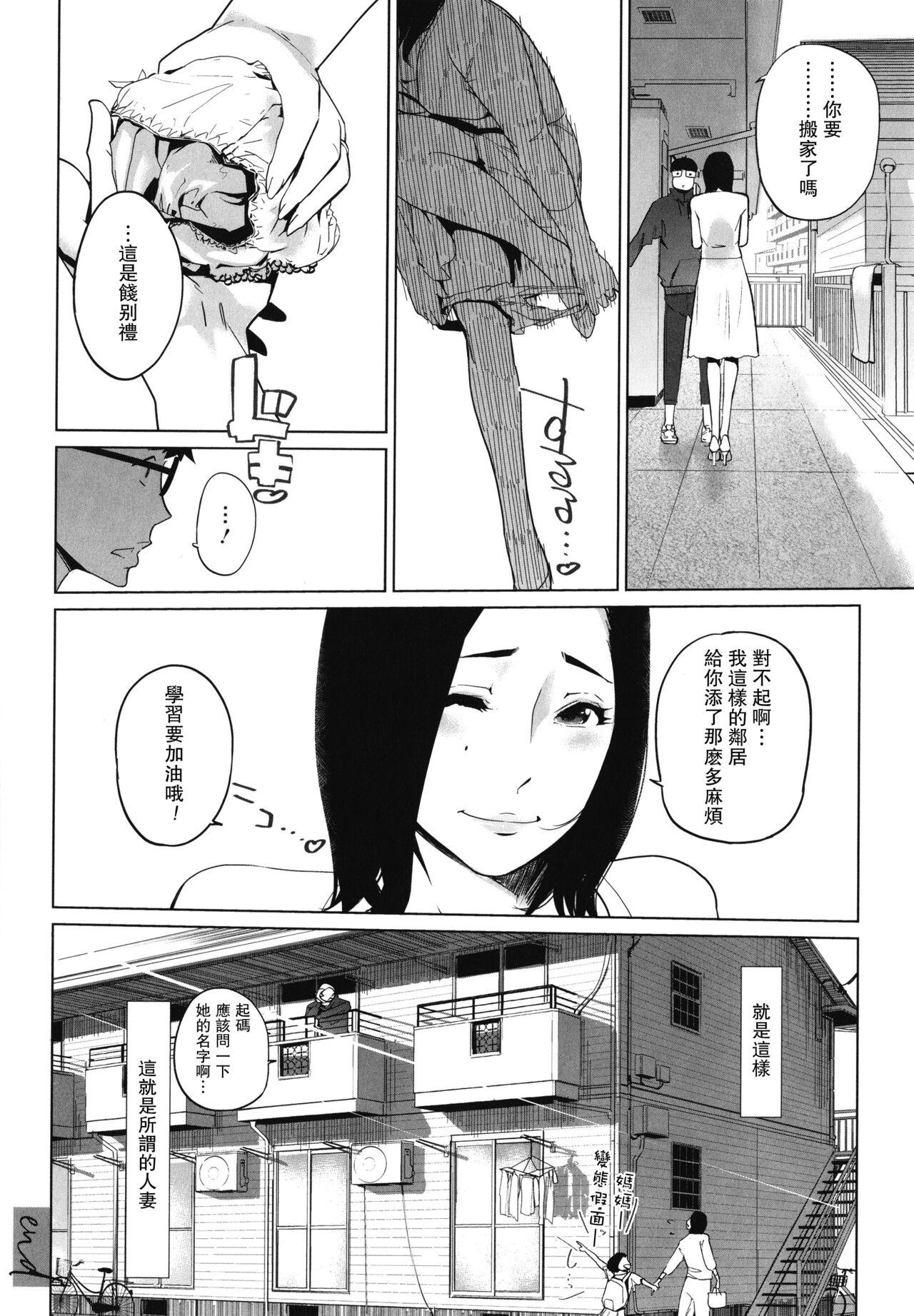 身ぎれいな女 28