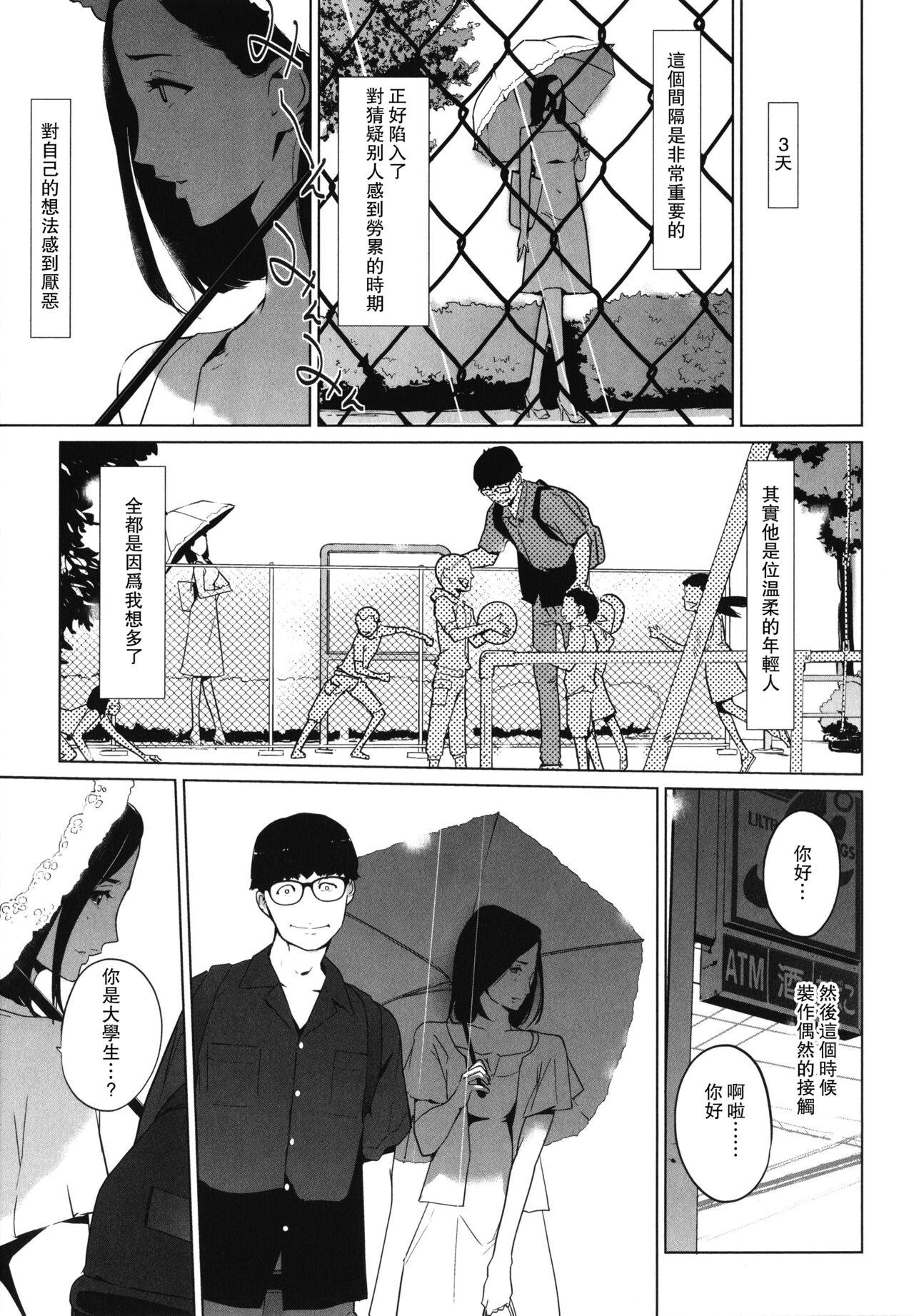 Vietnam 身ぎれいな女 Spreadeagle - Page 7