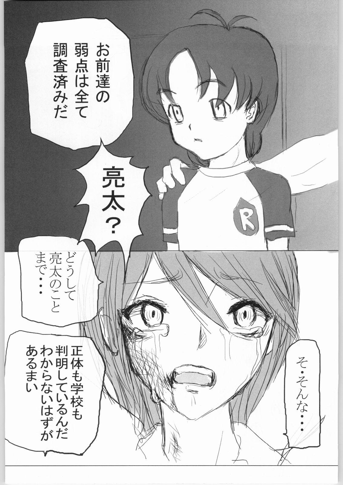Milk Kuro - Futari wa pretty cure | futari wa precure Gay Shaved - Page 6