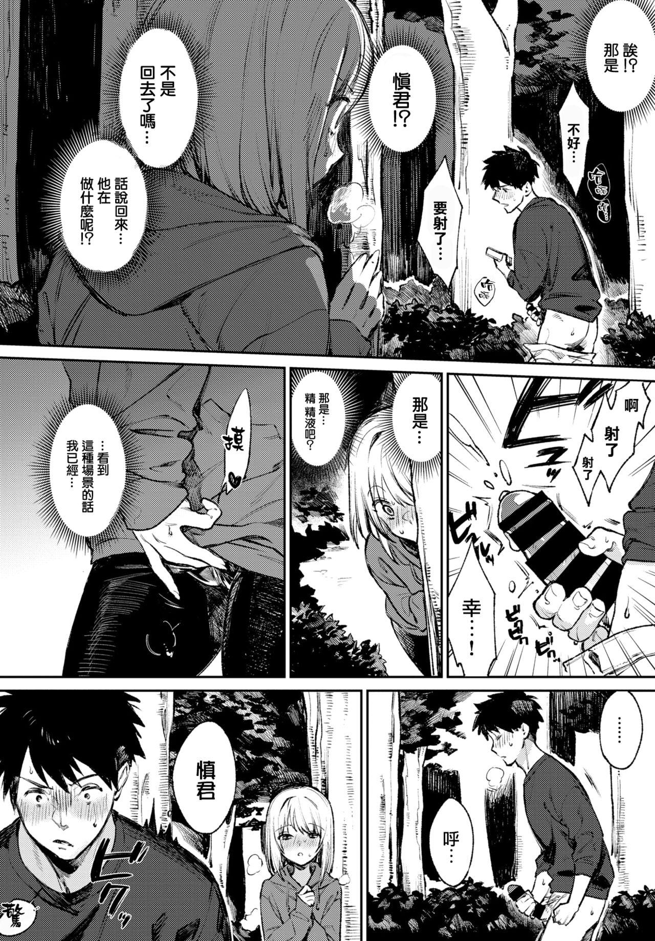 Blowing Yoru no naisho Close - Page 5