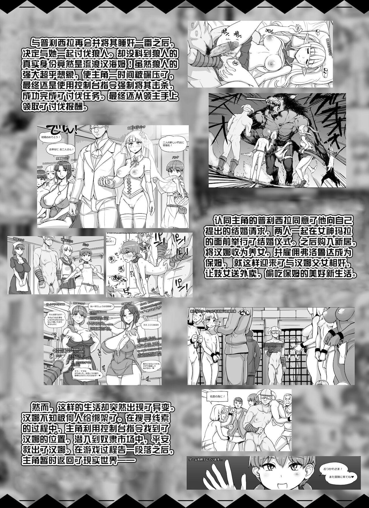 Mamadas NPC Kan MOD 2 - The elder scrolls Cartoon - Page 3