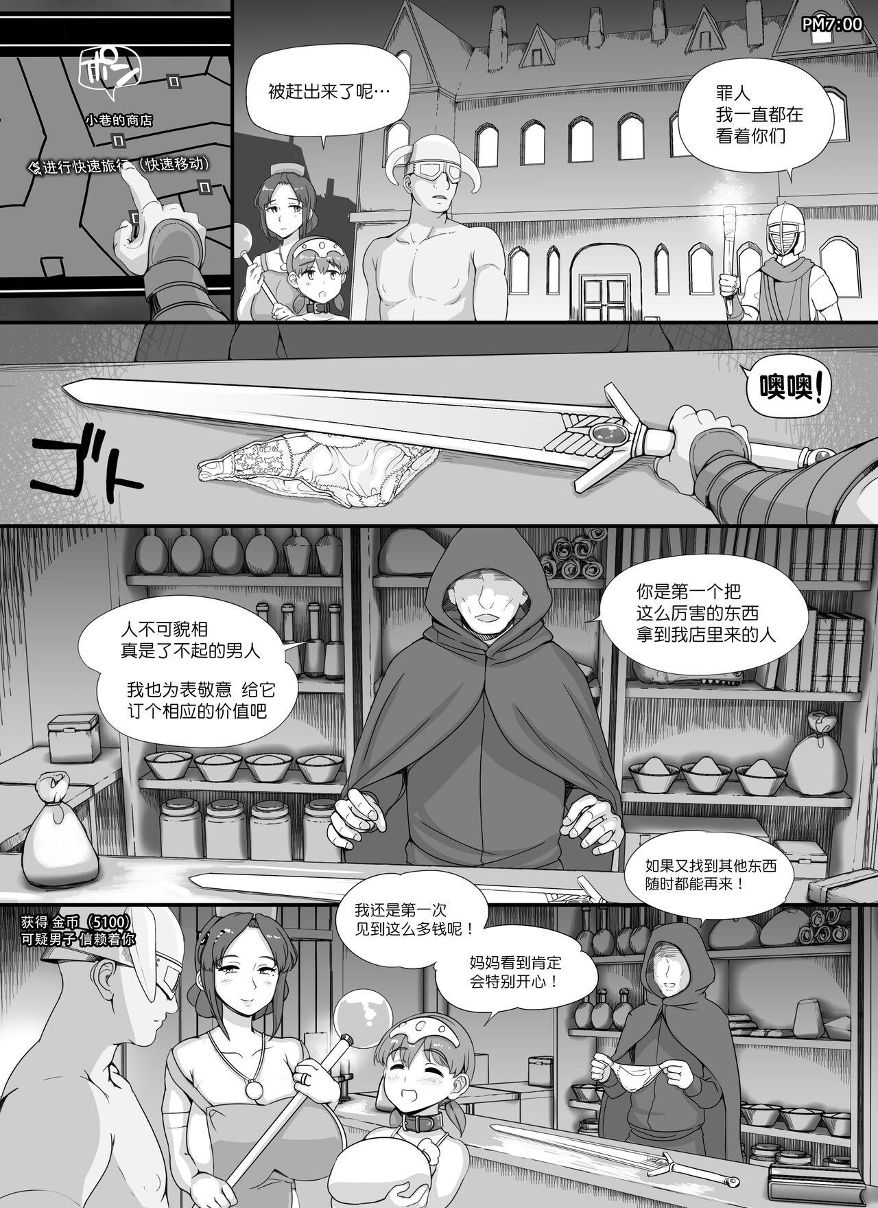 Mamadas NPC Kan MOD 2 - The elder scrolls Cartoon - Page 51