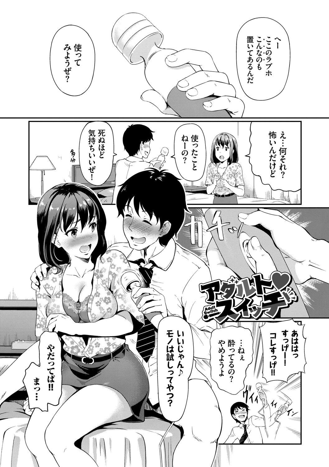 Transsexual Choro Mesuicchi HD - Page 3