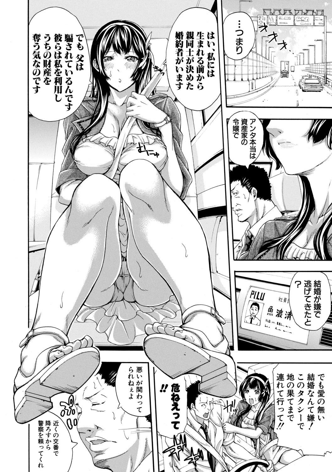 Onee-san to Ase Mamire 119