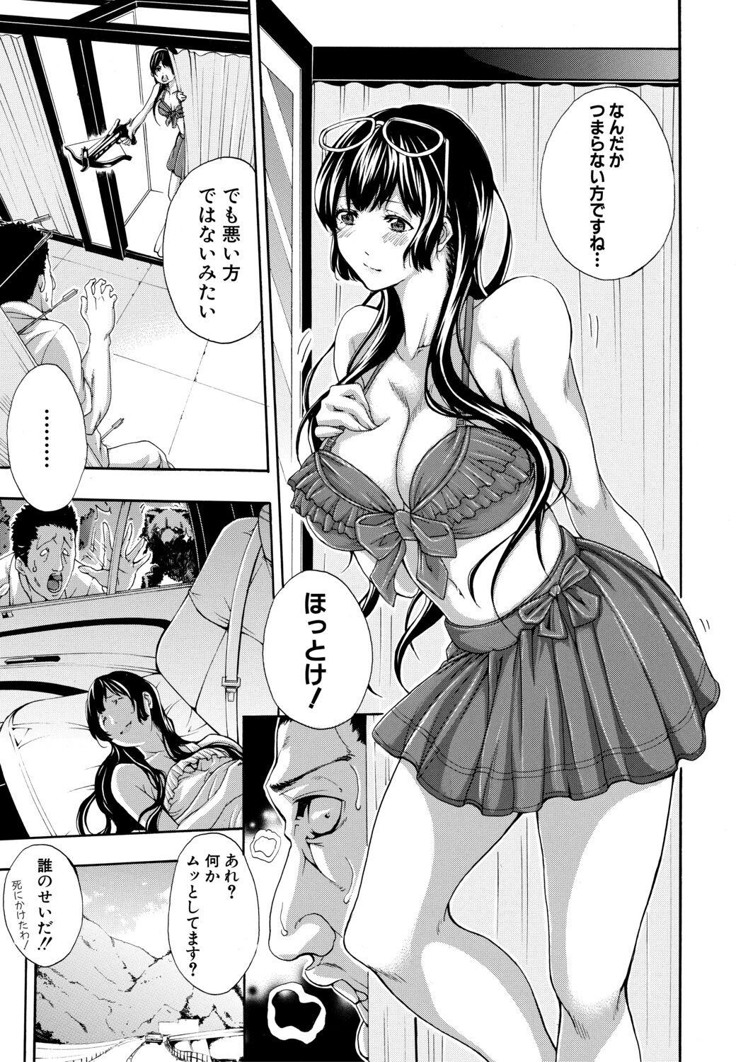 Onee-san to Ase Mamire 122
