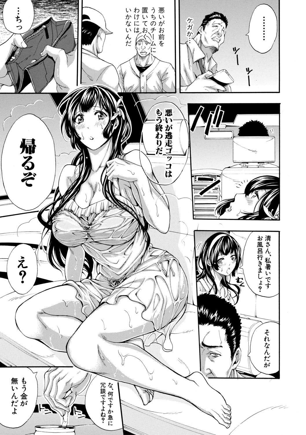 Onee-san to Ase Mamire 126