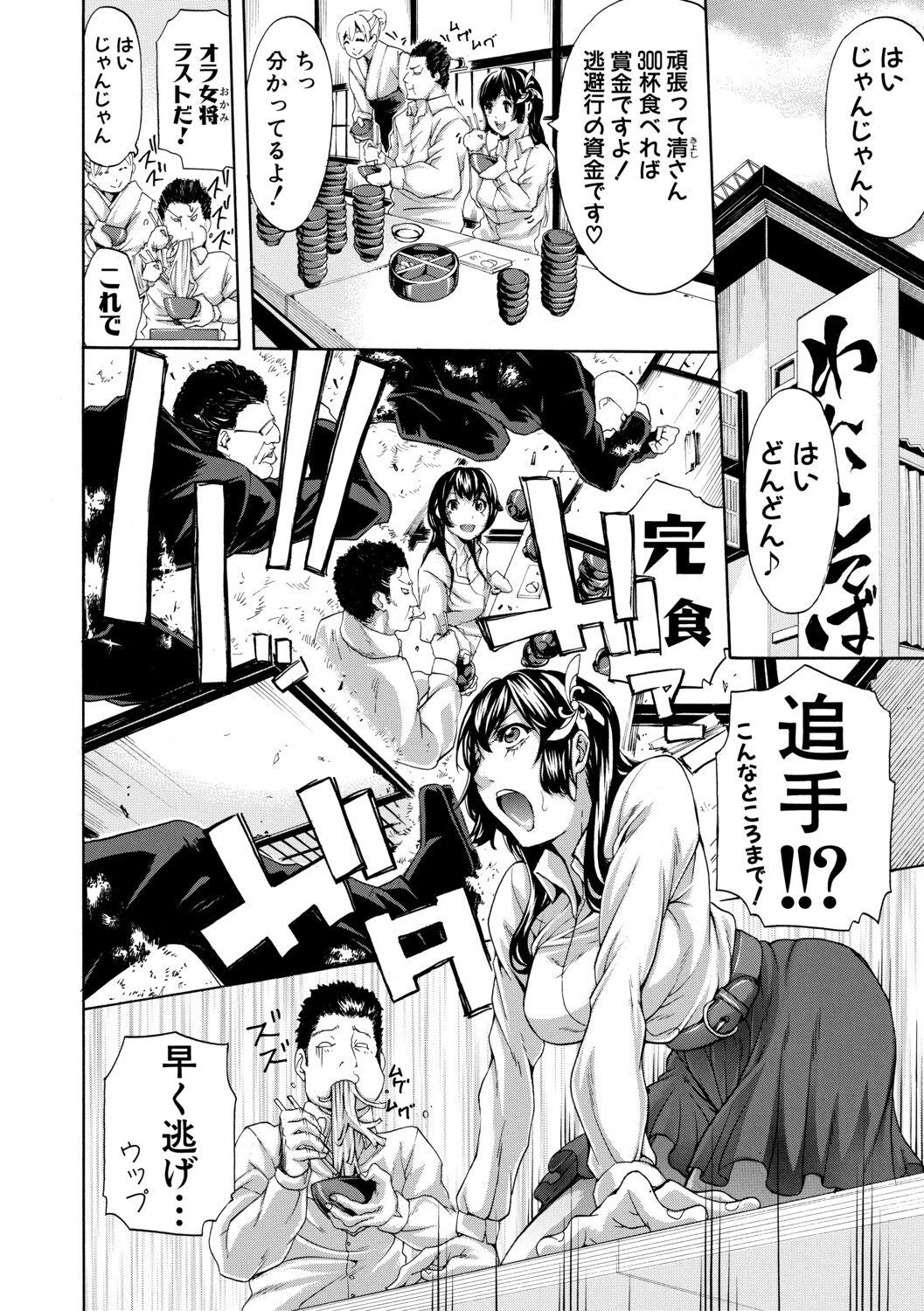 Onee-san to Ase Mamire 149