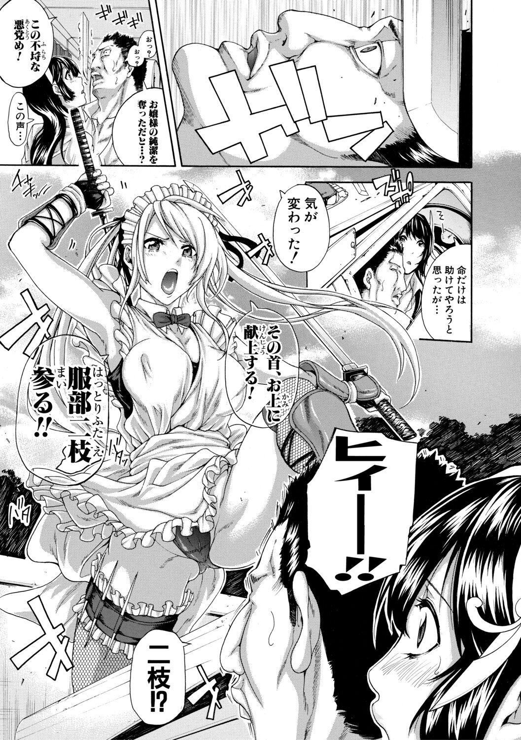 Onee-san to Ase Mamire 156