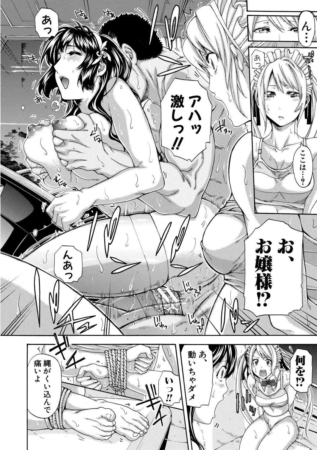 Onee-san to Ase Mamire 159