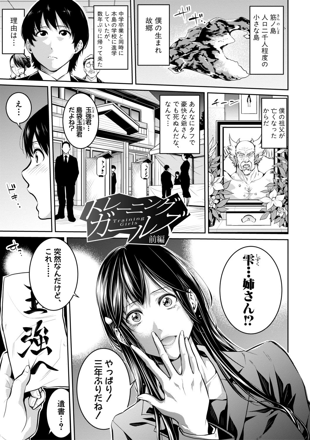 Girl Girl Onee-san to Ase Mamire Striptease - Page 3