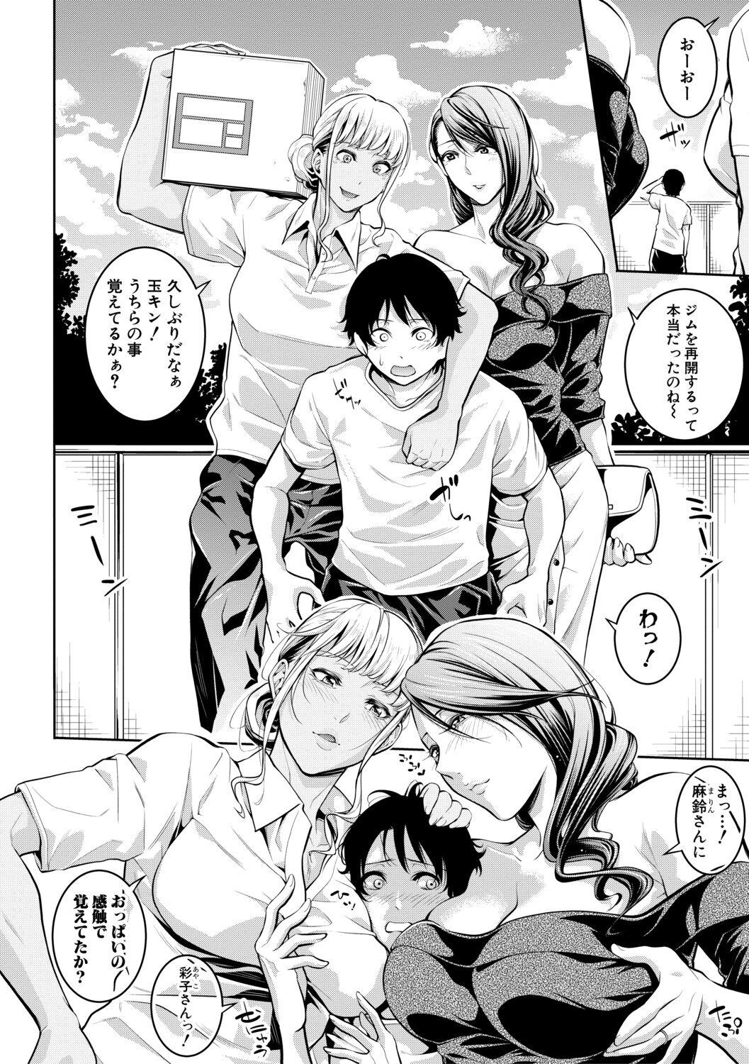 Egypt Onee-san to Ase Mamire Amateurs Gone - Page 7